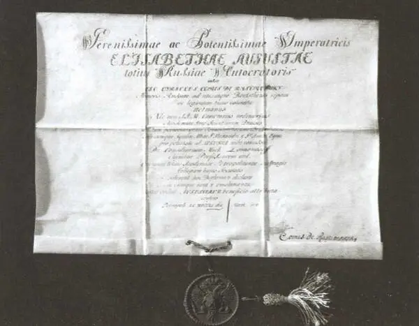 Паспорт выданный Михаилу Ломоносову Марбургским университетом 13 мая 1741 года - фото 64