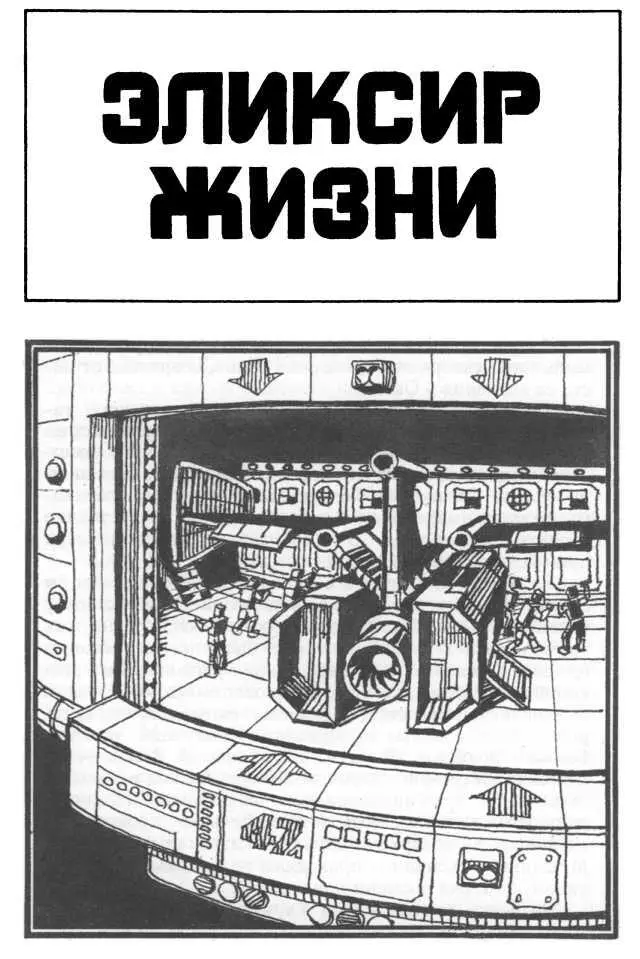 ЧАСТЬ 1 Кларжес последний город планеты растянулся на 30 миль вдоль - фото 4