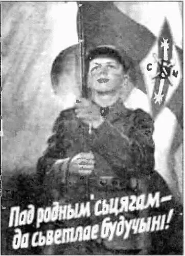 Надпись на плакате Под родным флагом в светлое будущее Надпись на - фото 52