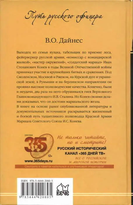 Примечания 1 В русских деревнях детей рано оставшихся без отца именовали - фото 31