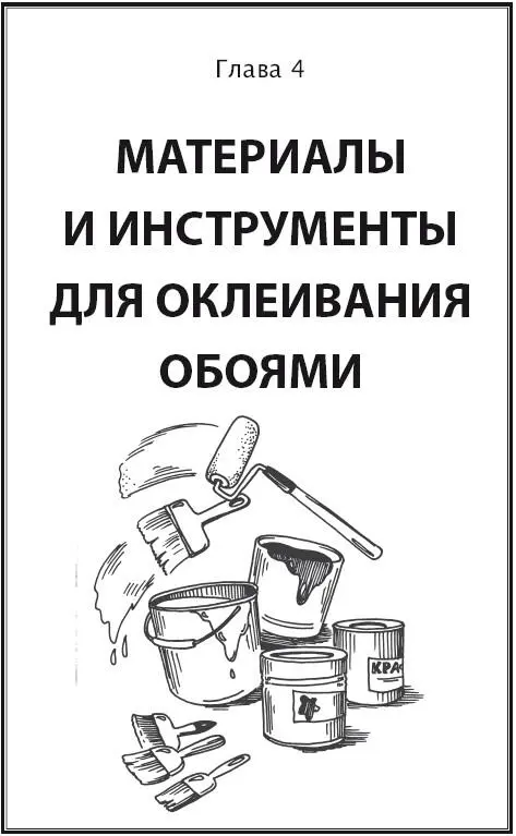 Обои используются не только для отделки комнат но и для утепления помещений - фото 28