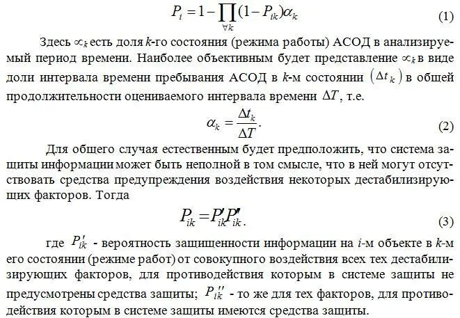 Рассмотренная выше модель привлекательна своей простотой Для определения - фото 8