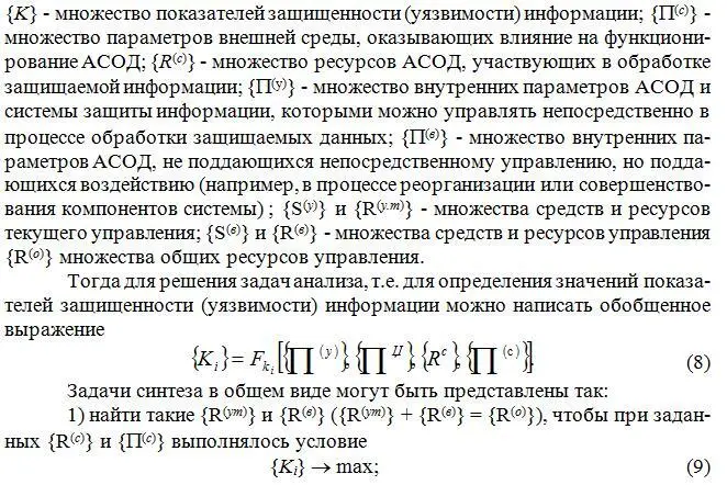 Нетрудно видеть что возможны следующие модификации общей модели 1 блоки 1 2 - фото 12