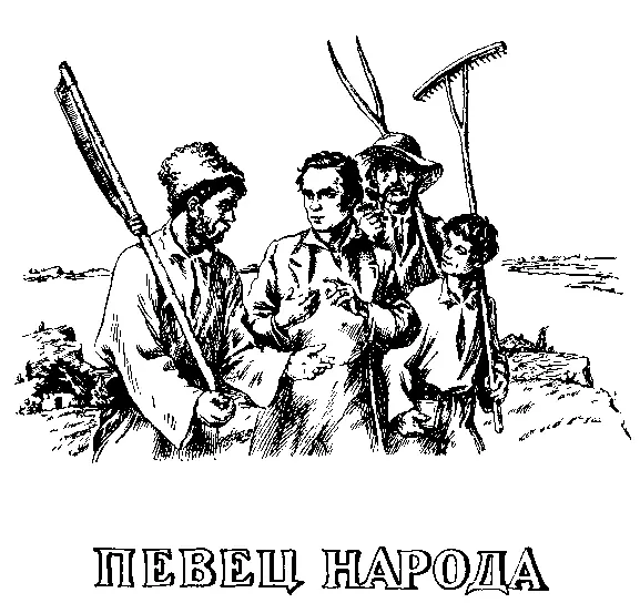 I СЫН МУЖИКА В конце февраля 1814 года русские войска быстро продвигались по - фото 2