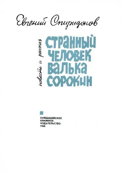 Об авторе Говорят что время излечивает любые душевные раны но вот уже почти - фото 1