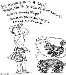 Не ругайте собаку после того как она подошла к вам Возьмем следующую - фото 38