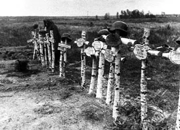 Немецкие захоронения 1941 г Напряженное положение создается в полосе - фото 126