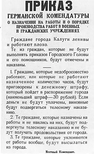Очень тяжелая обстановка создается на Волоколамском направлении 110я - фото 177