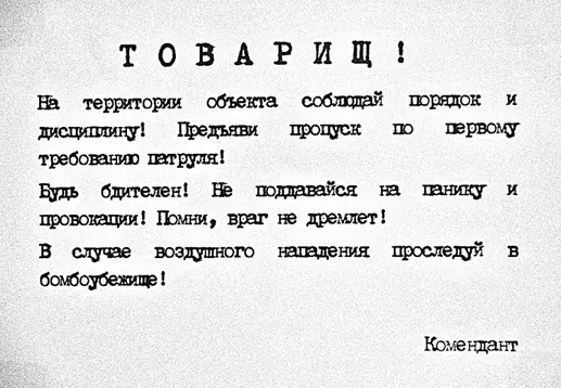 Беженцы Массовая эвакуация скота через Москву Осень 1941 г - фото 243
