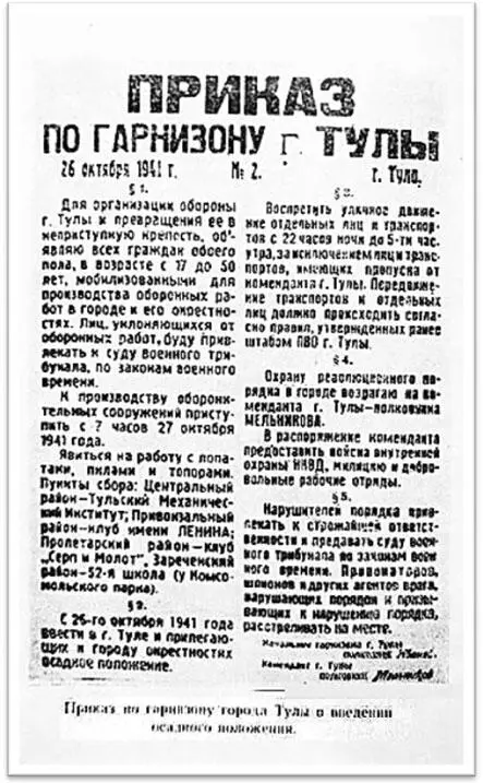 128й день войны Противник на этот день обладает громадным превосходством в - фото 348