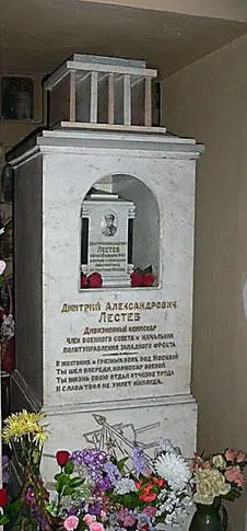 Славный защитник Москвы похоронен на Новом Донском кладбище в г Москве В - фото 90