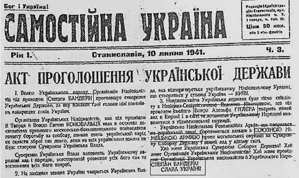Перевод текста с украинской газеты Самостоятельная Украина от 10 июля 1941 - фото 148