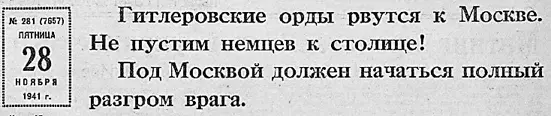 Из архивных документов и материалов текущего периода Начальник политотдела - фото 184