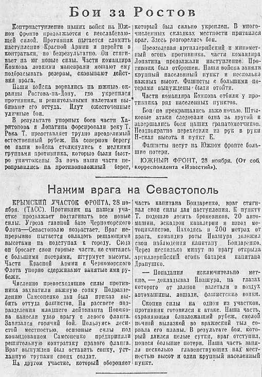 Из архивных документов и материалов текущего периода Начальник политотдела - фото 185