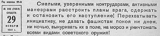 Фрагменты газеты Известия Из архивных документов и материалов текущего - фото 203