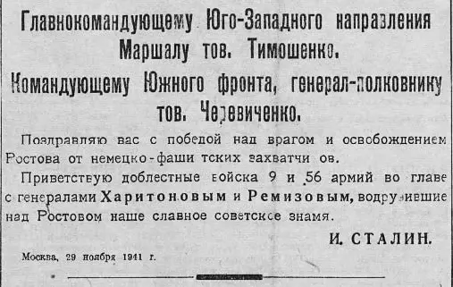 Фрагменты газеты Известия Из архивных документов и материалов текущего - фото 204