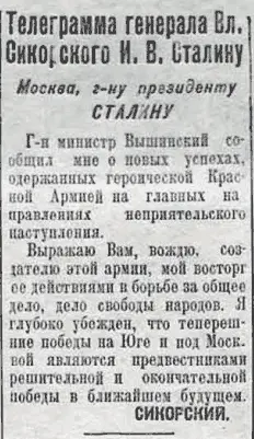 Начальнику политуправления Западного фронта бригадному комиссару тов Макарову - фото 146