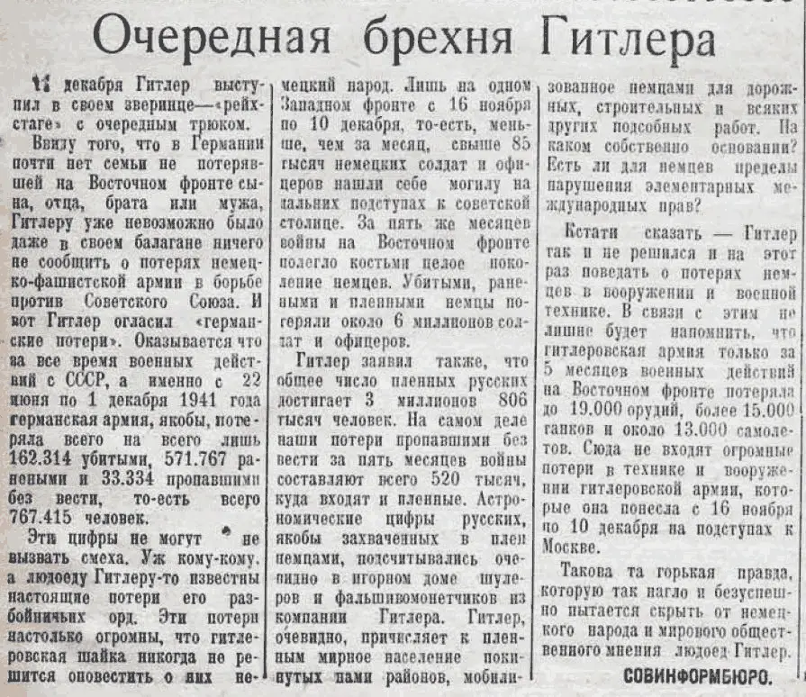 Начальнику политуправления Западного фронта бригадному комиссару тов Макарову - фото 147