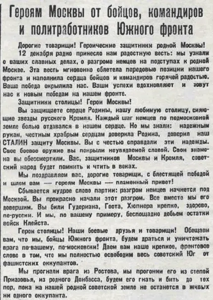 Начальнику политуправления Западного фронта бригадному комиссару тов Макарову - фото 148