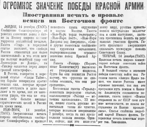 177й день войны За время боев с 6 по 15 декабря противнику нанесен - фото 166