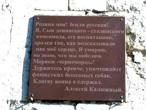 Память сердца Останки погибших героев похоронили в братской могиле рядом с - фото 211