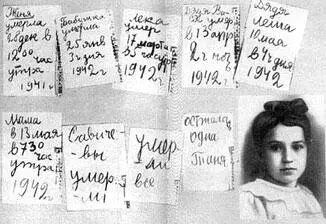 Таня Савичева и ее дневник В память о Тане Савичевой назовут на орбите Земли и - фото 301