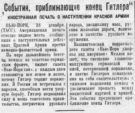 191й день войны На втором этапе контрнаступления войска Калининского фронта - фото 304