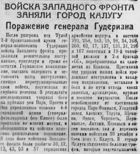 Высказывание немецких генералов о русских Генерал Эрих Раус То что солдаты - фото 323