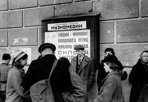 Всю блокаду действовал Театр Музыкальной комедии По Дороге жизни в первую - фото 367