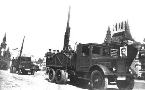 ЯГ10 с зенитными орудиями на Параде 1 мая 1941 года На военном параде в - фото 135