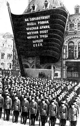 На военном параде в Москве 1 мая 1941 года Первые числа мая 1941 года - фото 136