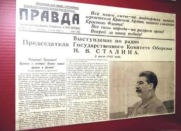 Выступление ГКО И В Сталина 3 июля 1941 г Колонна разбитых советских - фото 306