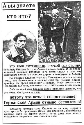 Немецкая листовка 1941 года использовавшая Якова в целях пропаганды Когда два - фото 388