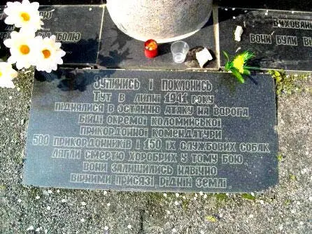 Надпись на мемориальной доске пер с украинского языка Остановись и - фото 429
