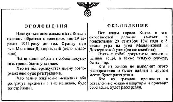 20 сентября Состоялась партийная конференция во всех отрядах - фото 522