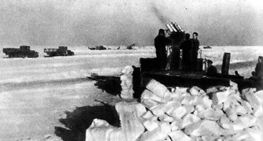 Дорога жизни Отражение воздушного налета на Ладоге 1942 г Из архивных - фото 101