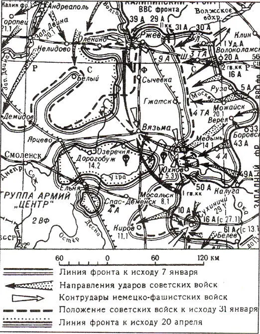 Карта боевых действий Красной Армии с 7 января по 20 апреля 1942 г В это же - фото 146