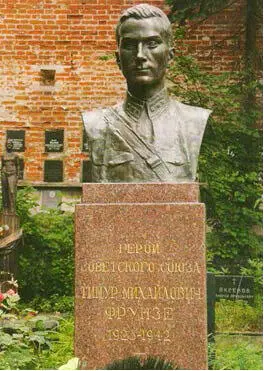 Память сердца Надгробный памятник Т М Фрунзе на Новодевичьем кладбище г - фото 159