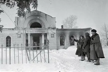 Вид музея Бородинской битвы 1812 г разграбленного и сожженного немцами при - фото 181