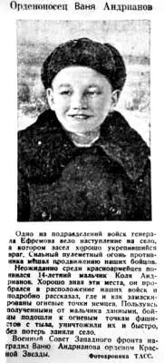 Ваня Андрианов Остановитесь здесь пулеметы рисунок 231й день войны - фото 316
