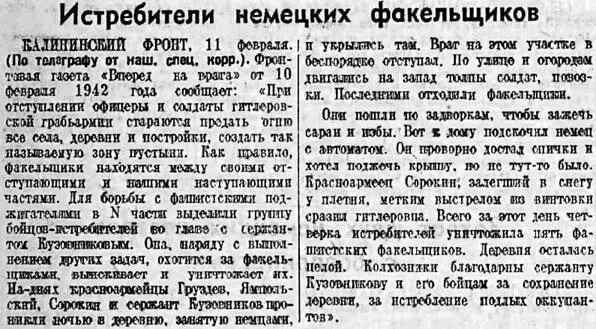 Статья из газеты Красная звезда ОТ ПРЕМЬЕРМИНИСТРА У ЧЕРЧИЛЛЯ ПРЕМЬЕРУ И - фото 353