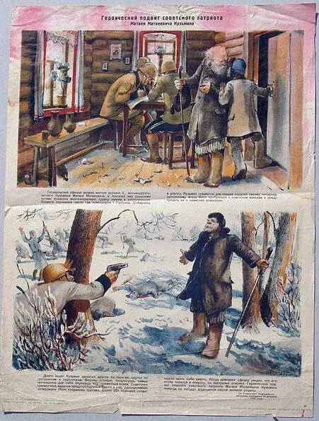 Пропагандистский плакат Героический подвиг советского патриота Матвея - фото 373