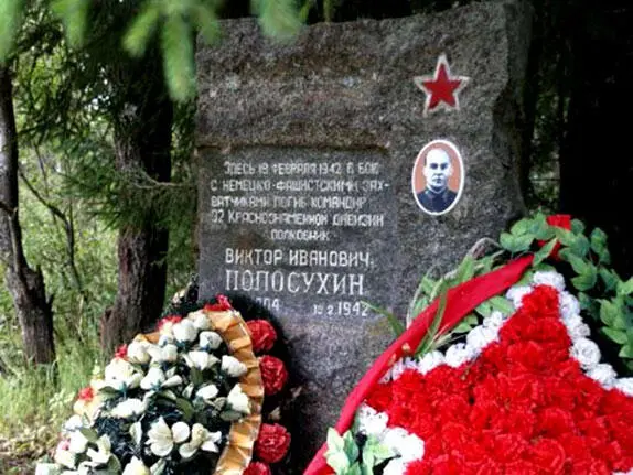 Память сердца Памятник В И Полосухину Ночью с 18 на 19 февраля С - фото 400