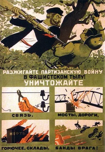 Немецкие военнопленные В ночь с 19 на 20 февраля Десантирование частей - фото 406