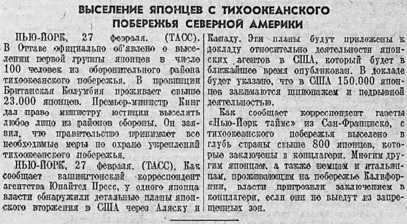 Статья из газеты Красная звезда 28 февраля 1942 г Список сокращений А - фото 465