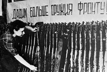 Оружейная продукция завода в годы войны Москвичка Е В Федотьева вспоминает - фото 67