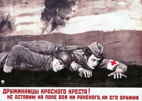 Художник Виктор Корецкий 1942 г Газета Московский большевик призывает - фото 78