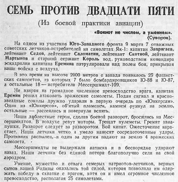 Из газеты Красная звезда 11 марта 1942 года Обстановка в Ленинграде и - фото 111