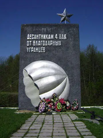 Память сердца В это же время Противник стремится развить наступление в - фото 118