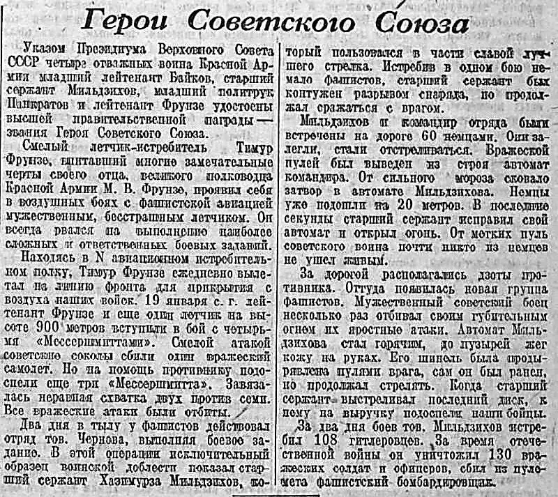 Из газеты Красная звезда 17 марта 1942 г Из дневника начальника - фото 156